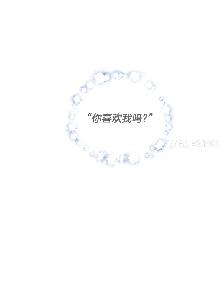 《仙女的惩罚》40.一日约会 第92页