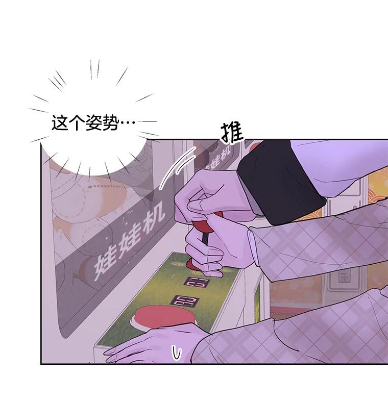 《仙女的惩罚》40.一日约会 第58页