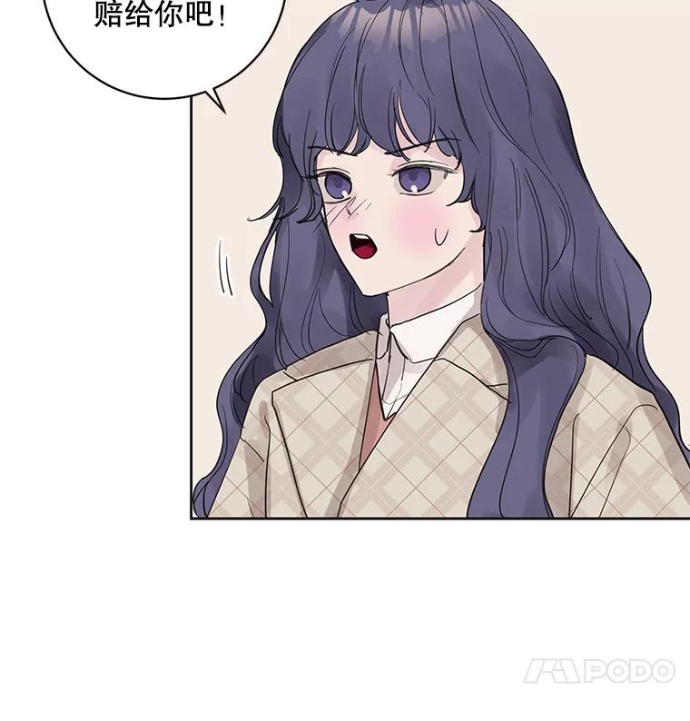 《仙女的惩罚》40.一日约会 第19页