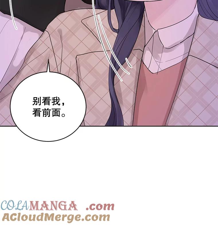 《仙女的惩罚》40.一日约会 第57页