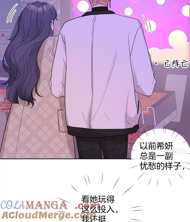 《仙女的惩罚》40.一日约会 第41页