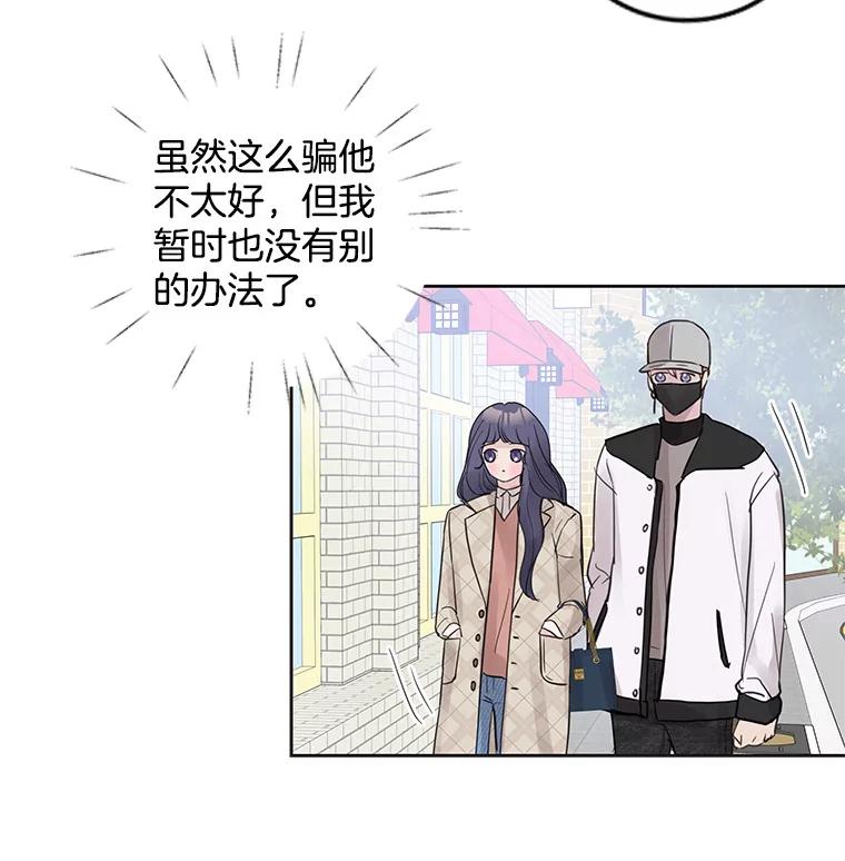 《仙女的惩罚》40.一日约会 第32页