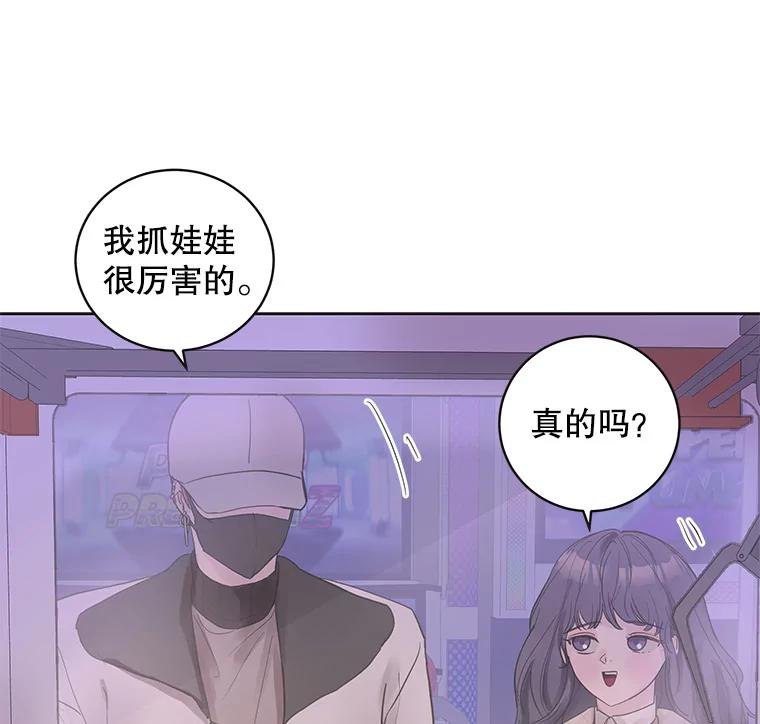 《仙女的惩罚》40.一日约会 第46页