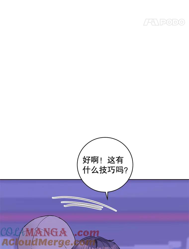 《仙女的惩罚》40.一日约会 第53页