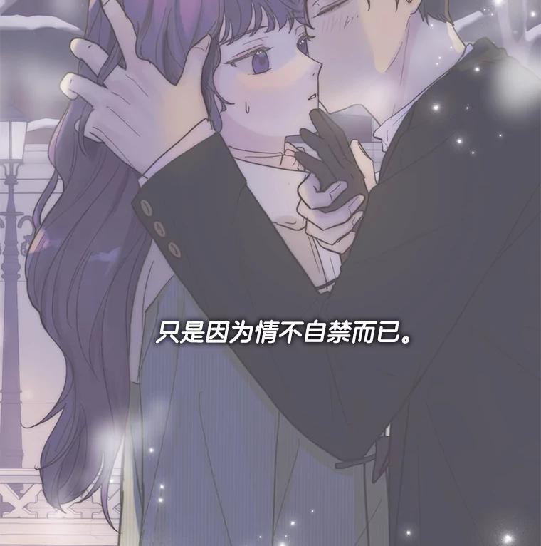 《仙女的惩罚》40.一日约会 第90页