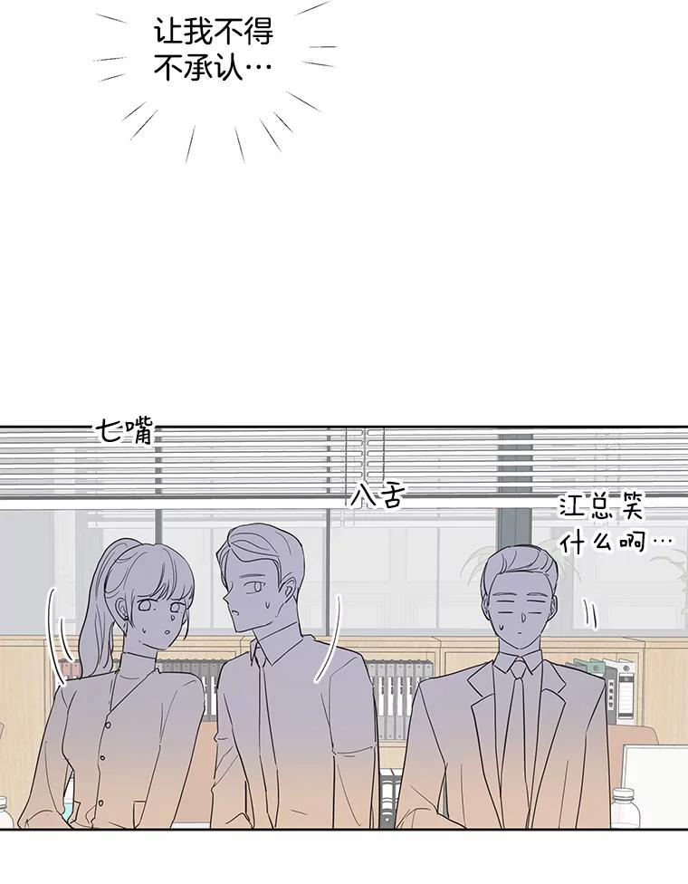 《仙女的惩罚》40.一日约会 第100页