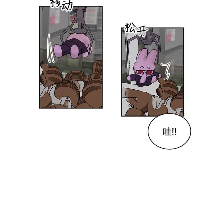《仙女的惩罚》40.一日约会 第48页