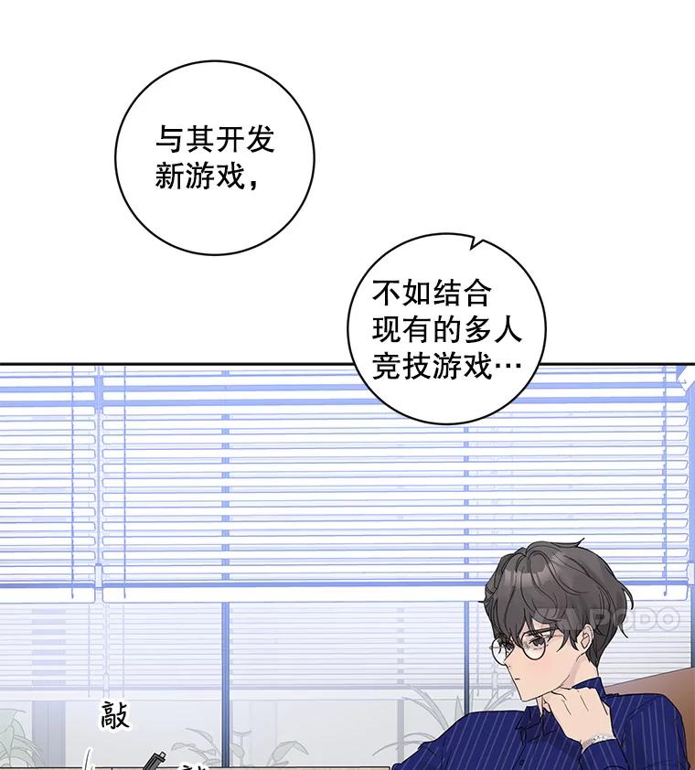 《仙女的惩罚》40.一日约会 第76页