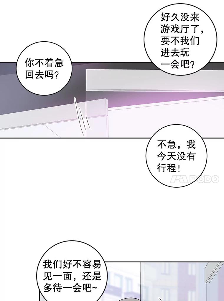 《仙女的惩罚》40.一日约会 第34页