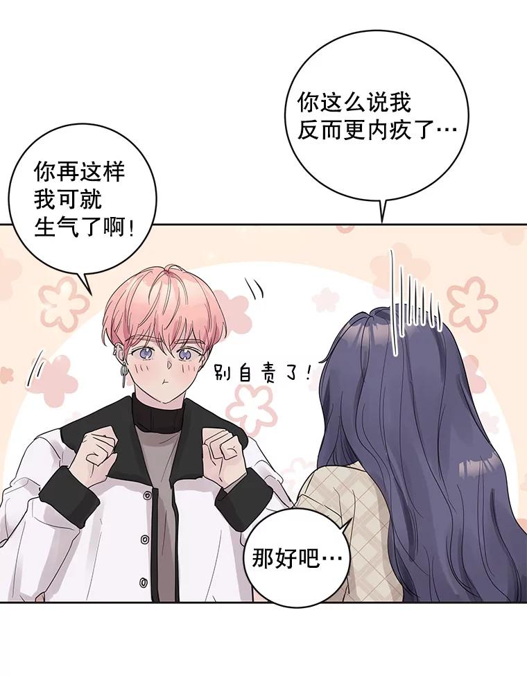 《仙女的惩罚》40.一日约会 第22页