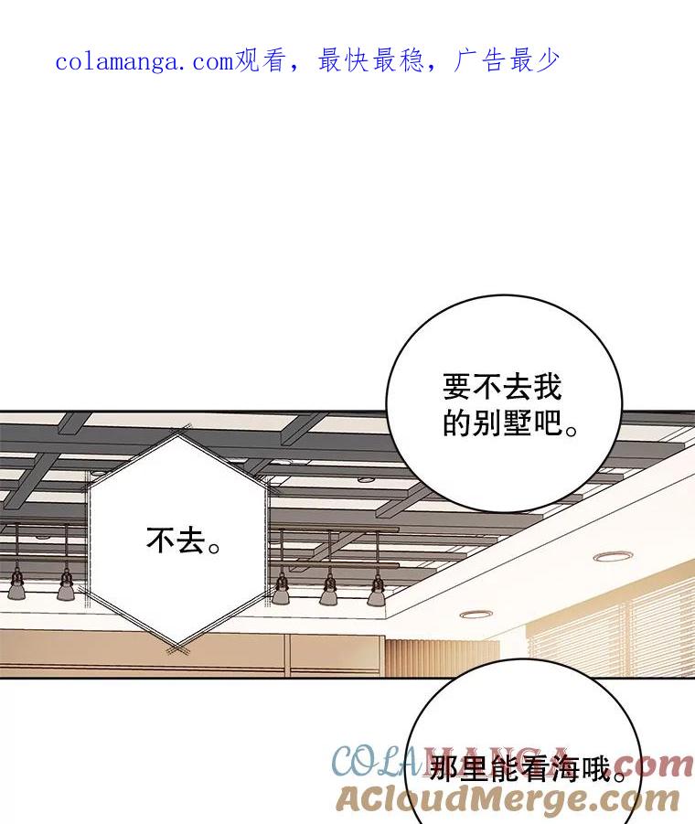 《仙女的惩罚》40.一日约会 第1页