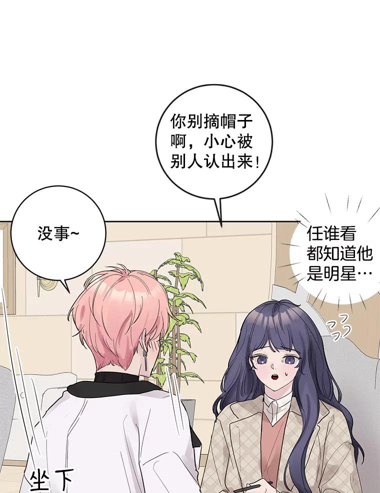《仙女的惩罚》40.一日约会 第14页