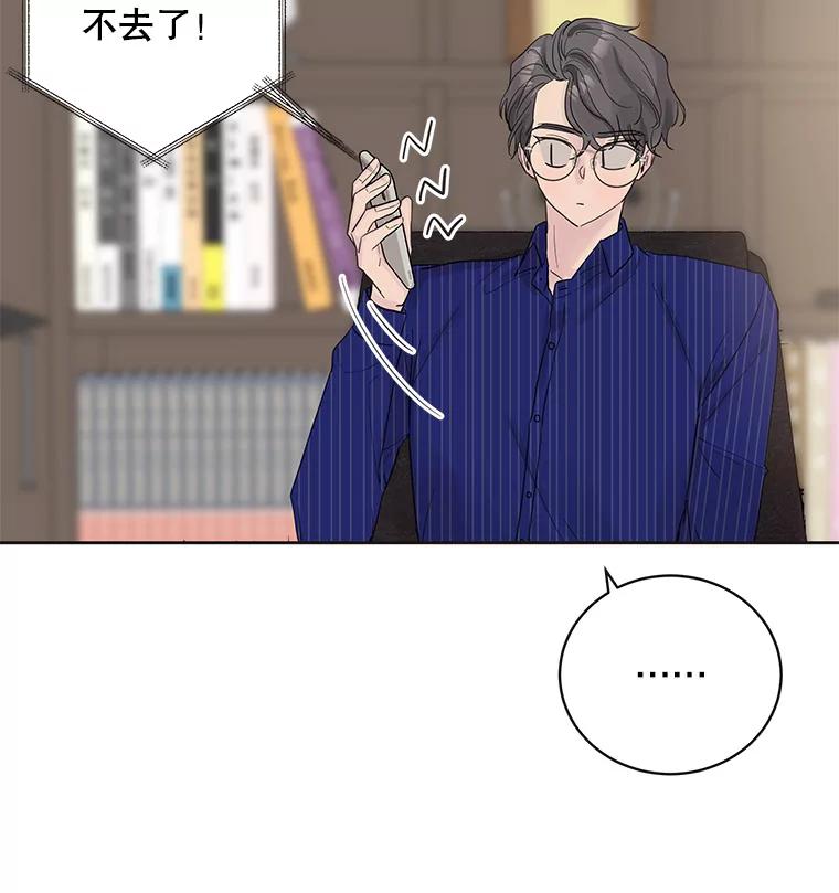 《仙女的惩罚》40.一日约会 第4页