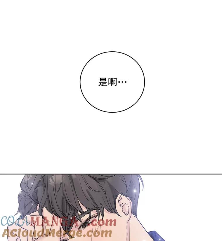 《仙女的惩罚》40.一日约会 第101页