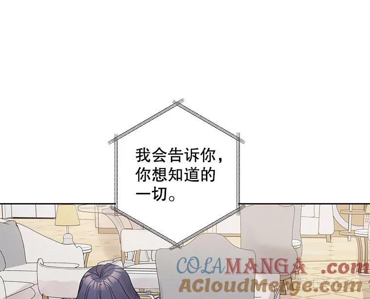 《仙女的惩罚》40.一日约会 第5页