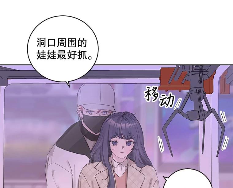 《仙女的惩罚》40.一日约会 第59页