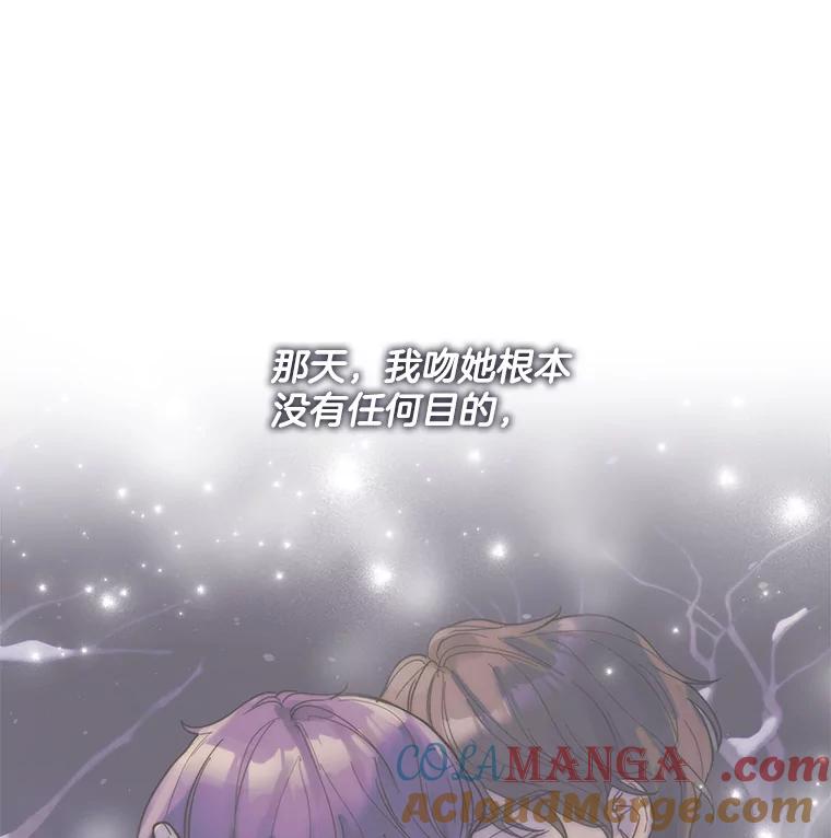 《仙女的惩罚》40.一日约会 第89页