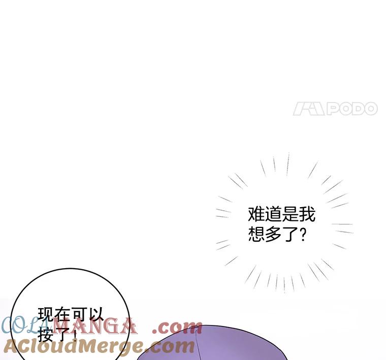 《仙女的惩罚》40.一日约会 第61页