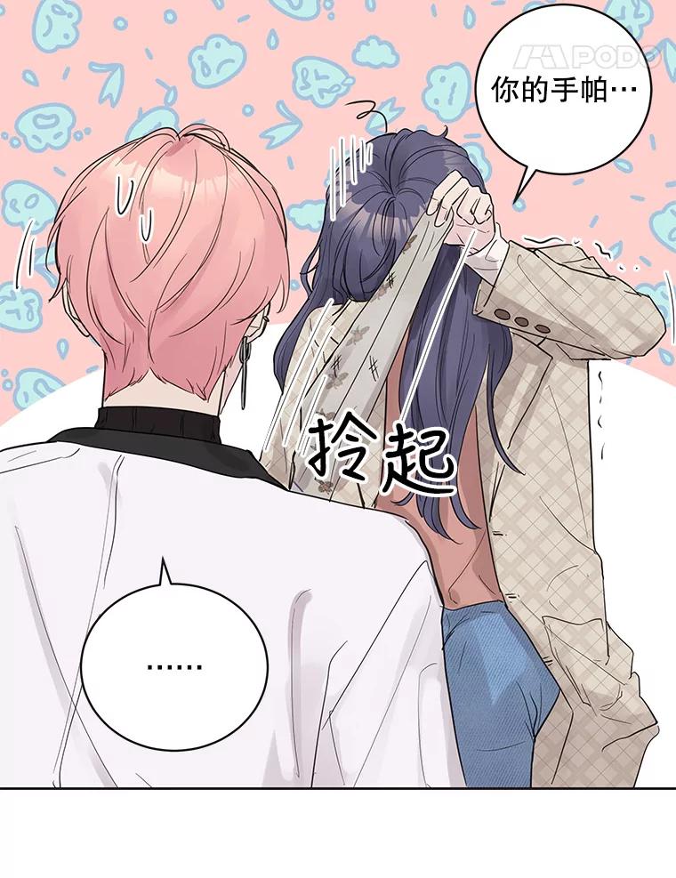 《仙女的惩罚》40.一日约会 第16页