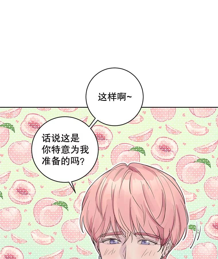 《仙女的惩罚》40.一日约会 第26页