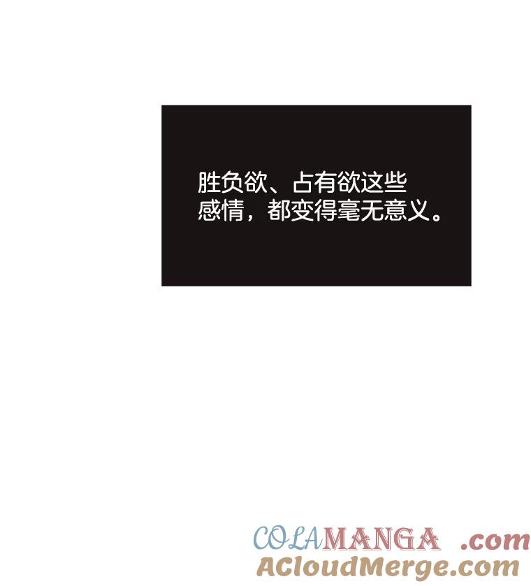 《仙女的惩罚》40.一日约会 第97页