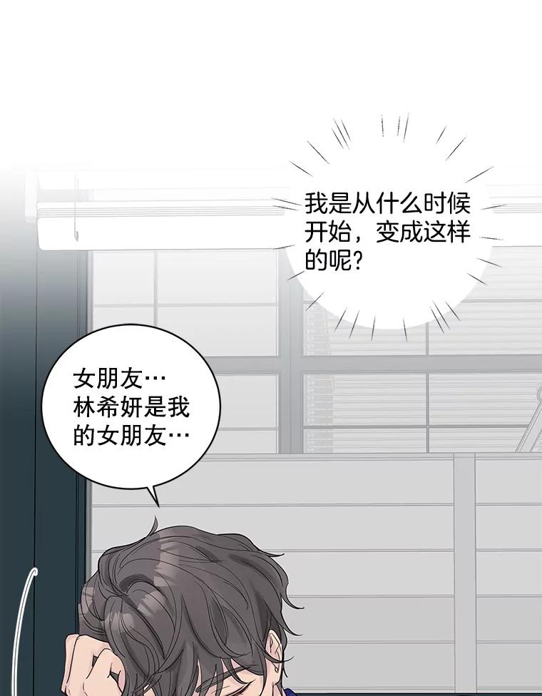 《仙女的惩罚》40.一日约会 第98页