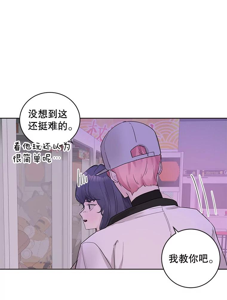 《仙女的惩罚》40.一日约会 第52页