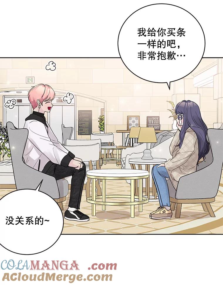 《仙女的惩罚》40.一日约会 第21页