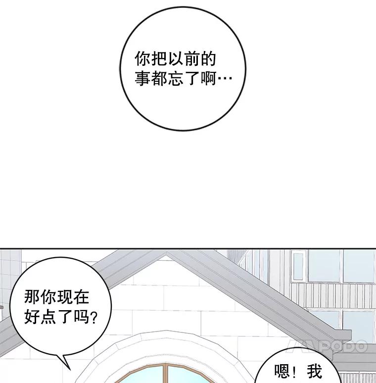 《仙女的惩罚》40.一日约会 第30页