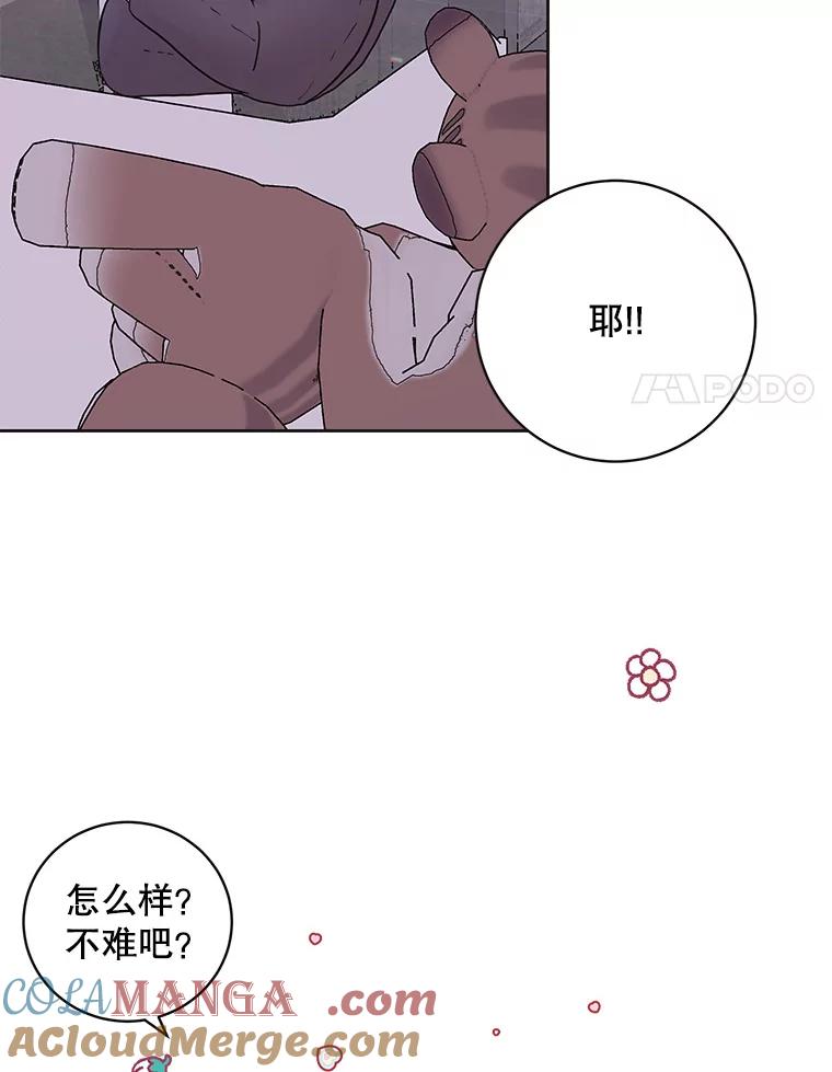 《仙女的惩罚》40.一日约会 第65页