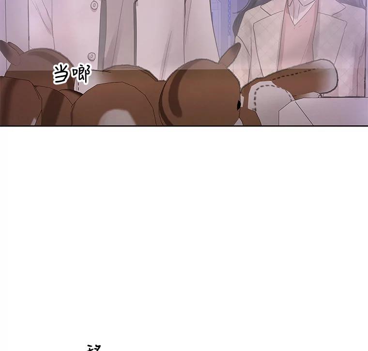 《仙女的惩罚》40.一日约会 第47页