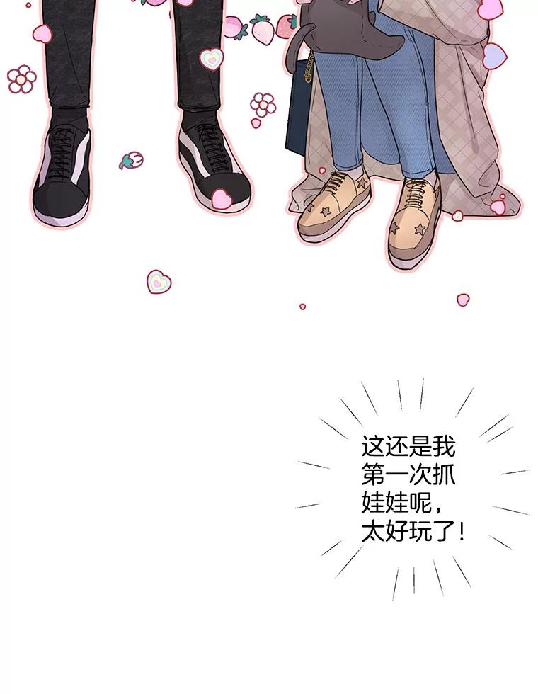 《仙女的惩罚》40.一日约会 第67页