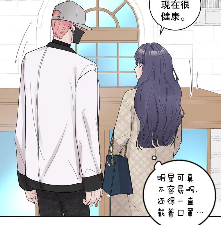 《仙女的惩罚》40.一日约会 第31页