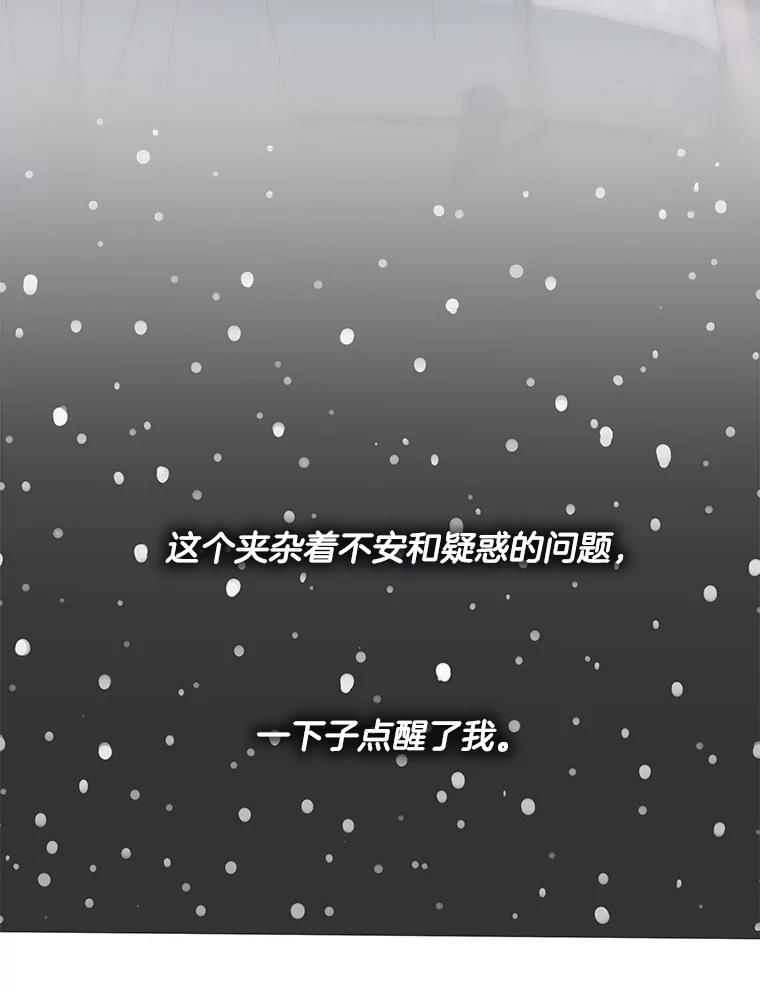 《仙女的惩罚》40.一日约会 第94页
