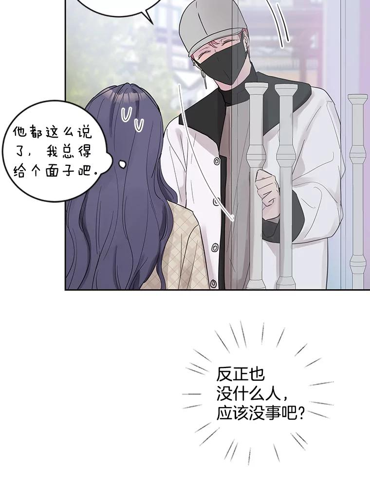 《仙女的惩罚》40.一日约会 第35页