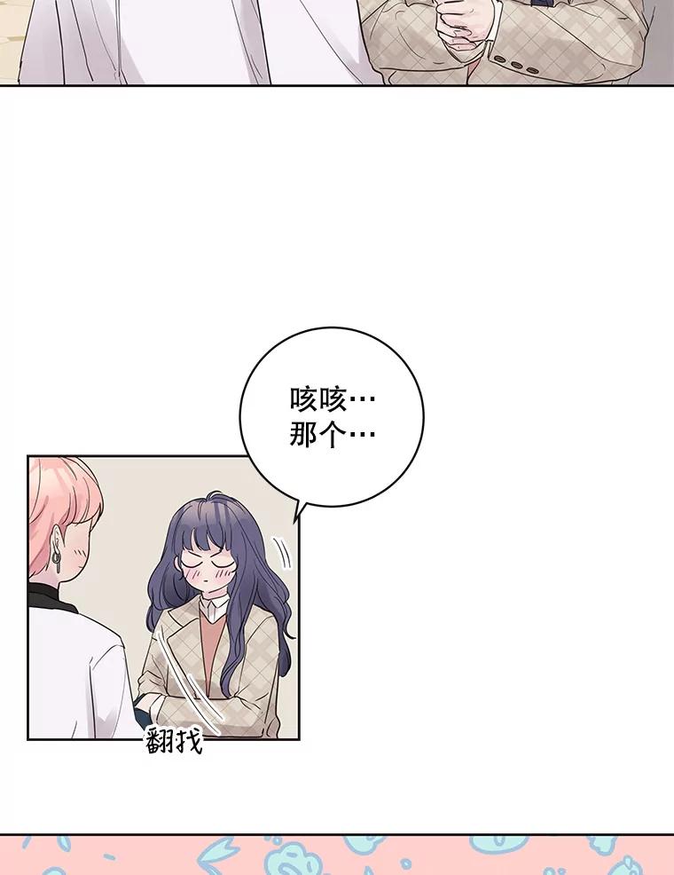 《仙女的惩罚》40.一日约会 第15页