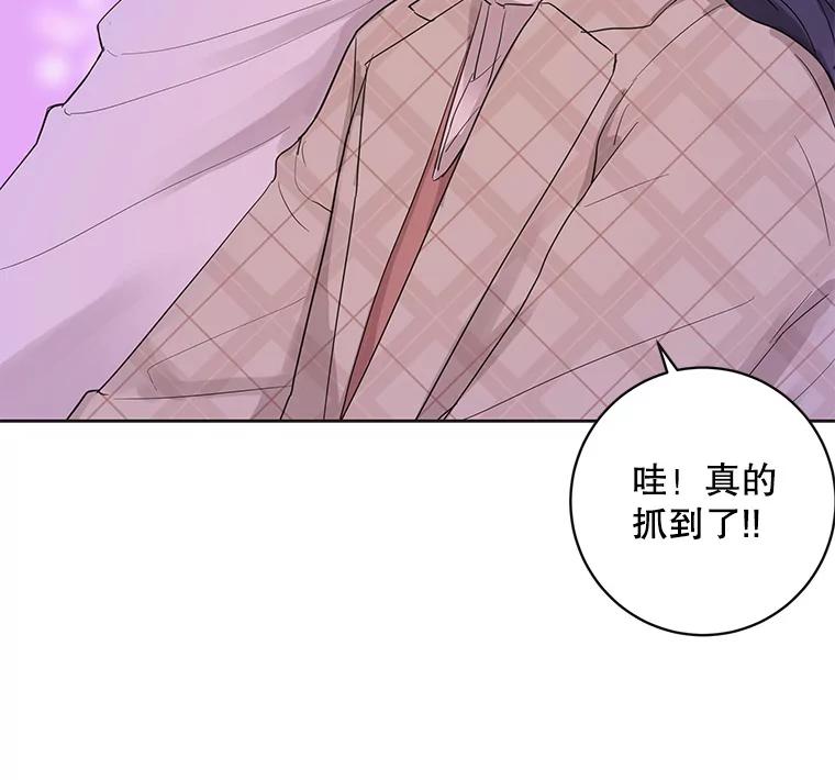 《仙女的惩罚》40.一日约会 第63页