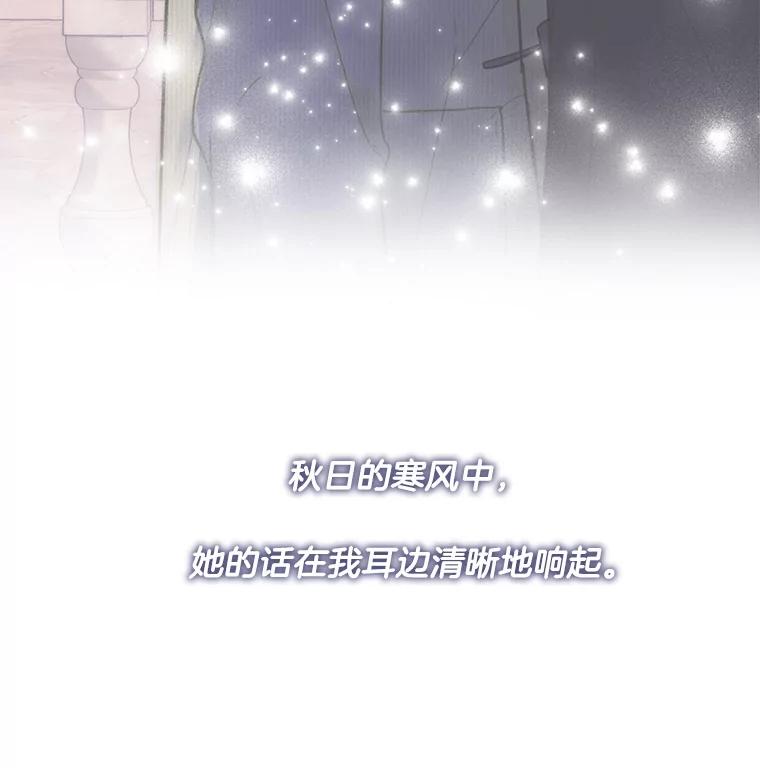 《仙女的惩罚》40.一日约会 第91页