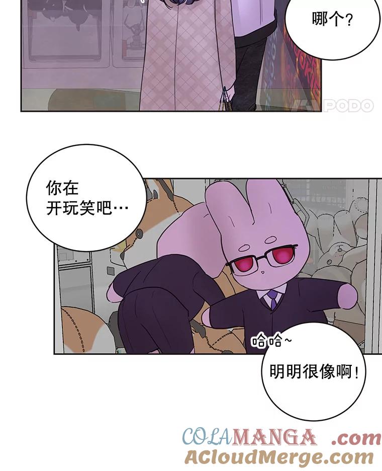 《仙女的惩罚》40.一日约会 第45页