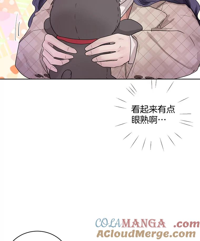 《仙女的惩罚》40.一日约会 第69页