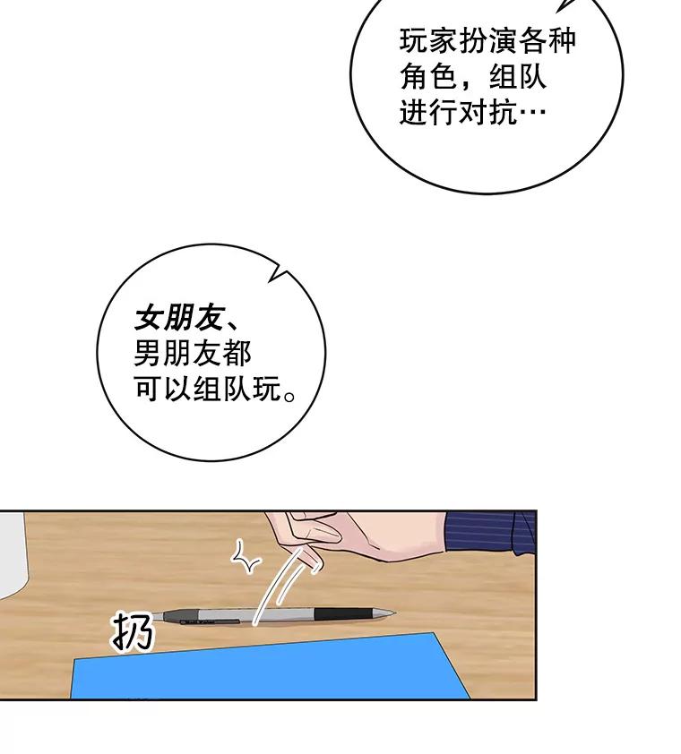 《仙女的惩罚》40.一日约会 第78页