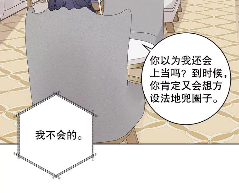 《仙女的惩罚》40.一日约会 第6页