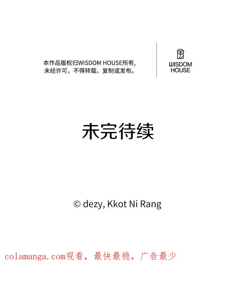 《本该爱上妹妹的他》41.冰块脸的妙处 第118页