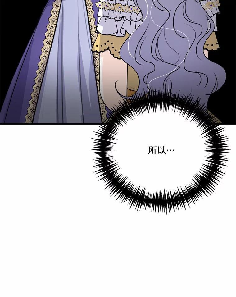 《本该爱上妹妹的他》41.冰块脸的妙处 第8页