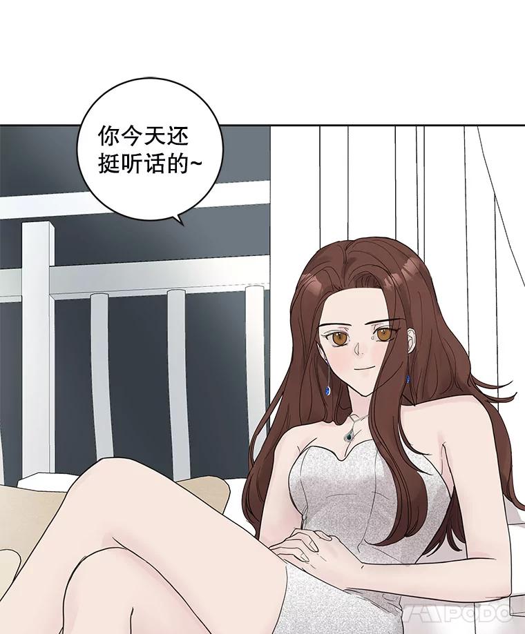 《仙女的惩罚》41.威胁 第78页