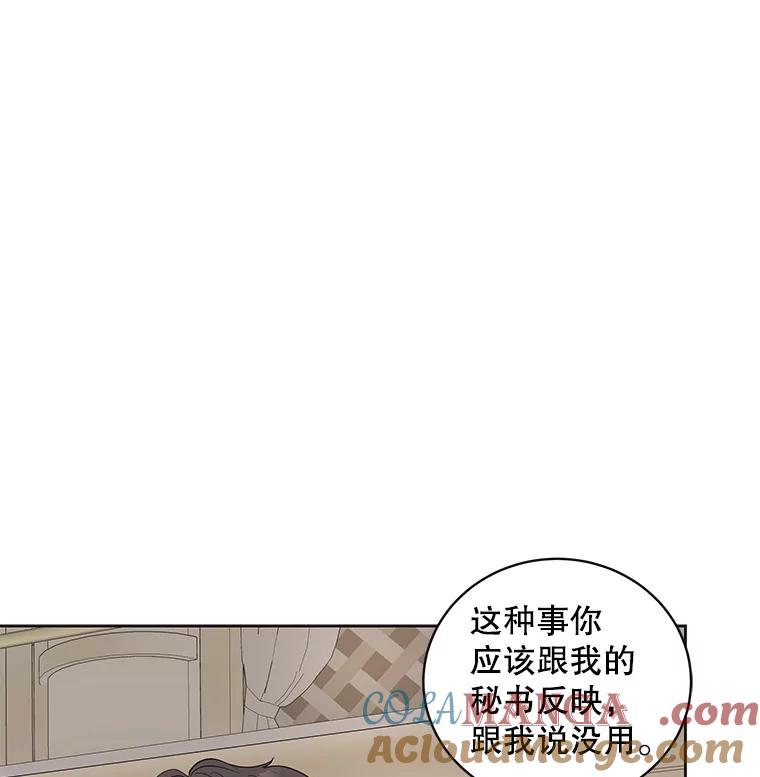 《仙女的惩罚》41.威胁 第57页
