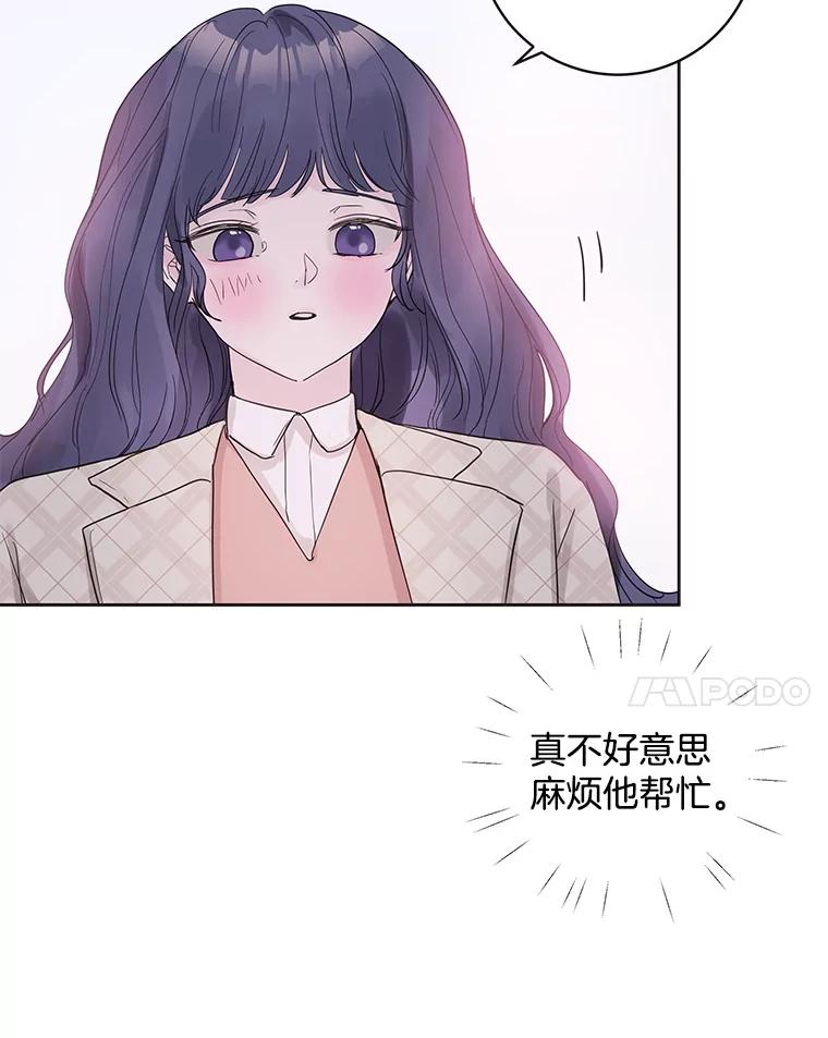 《仙女的惩罚》41.威胁 第14页