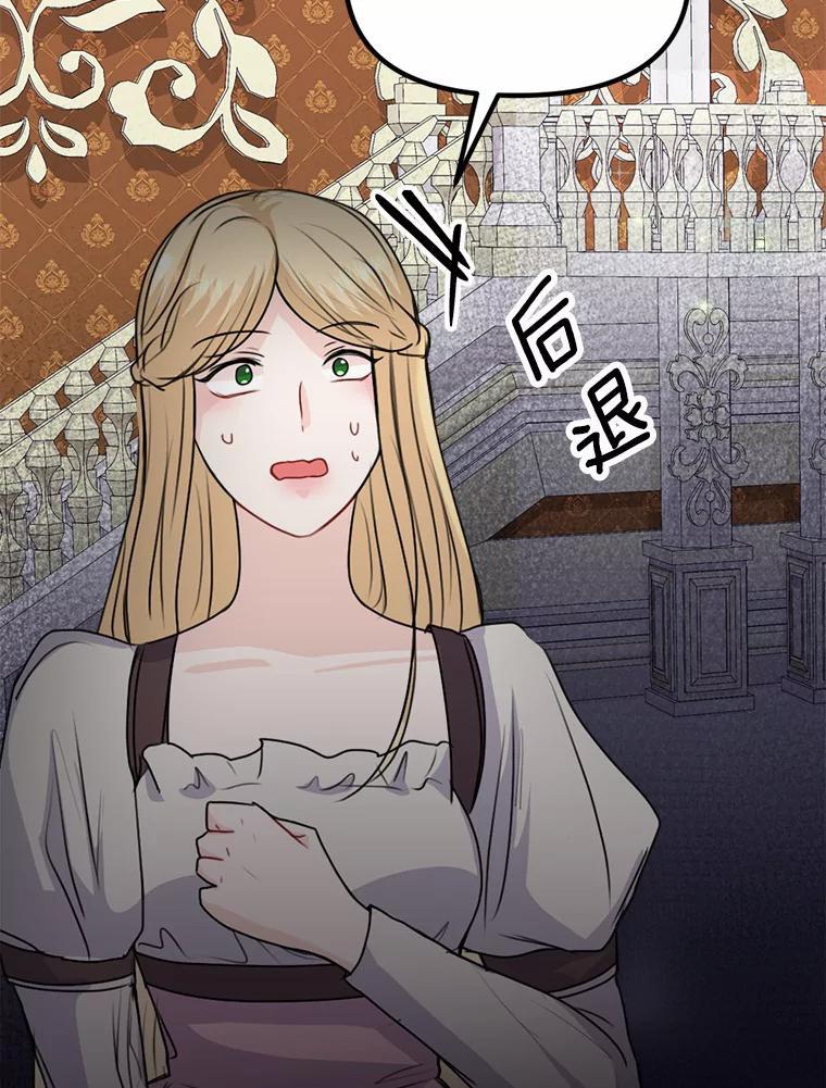 《本该爱上妹妹的他》41.冰块脸的妙处 第56页