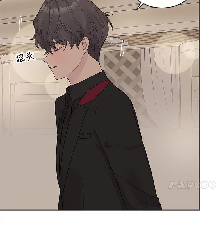 《仙女的惩罚》41.威胁 第58页