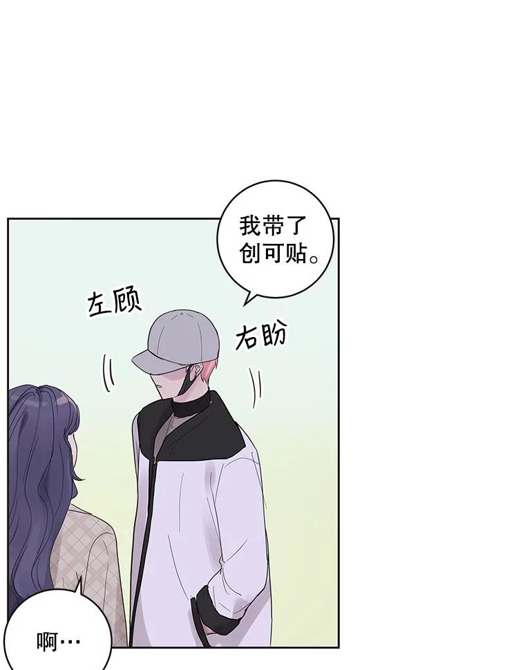 《仙女的惩罚》41.威胁 第6页